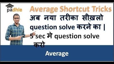 Average Shortcut Tricks | Part -5 | Solve question in 5 seconds | SSC CGL |RRB tricks