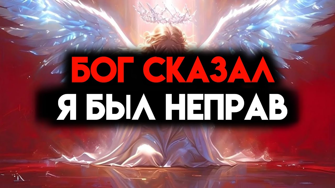 ИЗБРАННЫЙ, БОГ ПРОСТИ, ТЕПЕРЬ ВСЕ НА ТЕБЕ - ТЫ БЫЛ ПРАВ 🙌