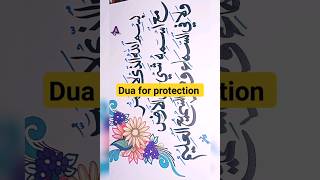 #dua for #protection | #arabic #calligraphy | #shorts | #bismillahart