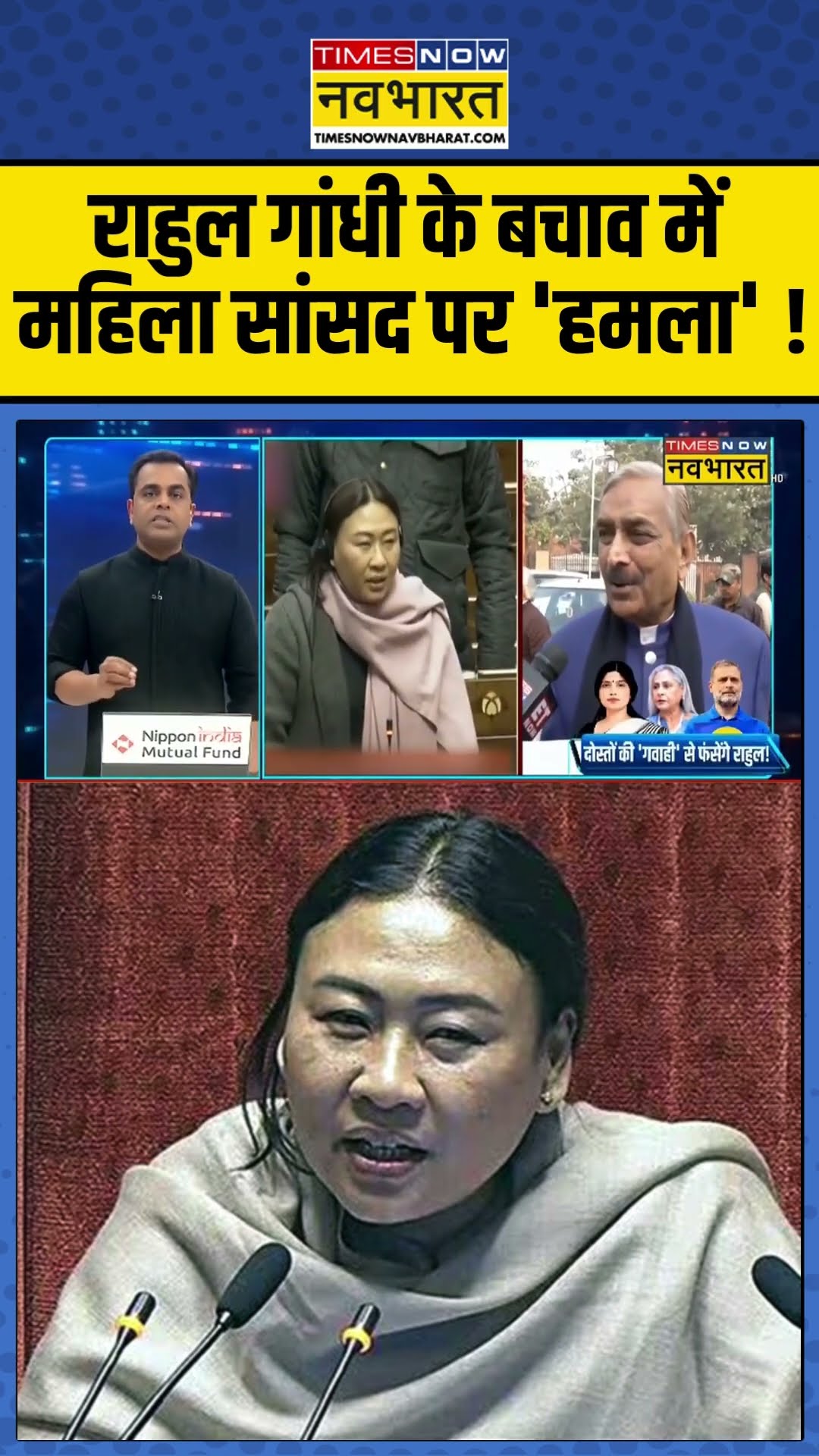 News Ki Pathshala | Sushant Sinha | राहुल गांधी के बचाव में महिला सांसद पर 'हमला' !