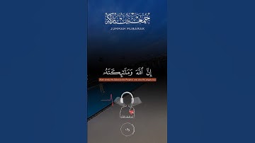#جمعة_مباركة ##سورة_الكهف #صلوا_على_النبي #اكسبلور_فولو #اكسبلور #صلوا_على_النبي #اكسبلور_فولو