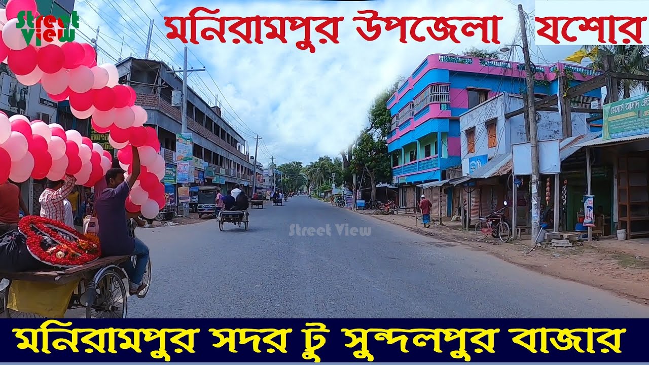 মনিরামপুর উপজেলা সদর টু সুন্দলপুর বাজার | Monirampur Upazila Jashore || Street View