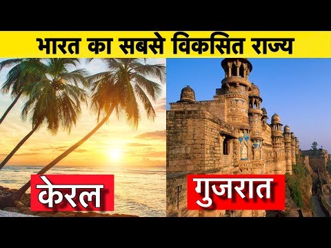 best-state-in-india-||-भारत-का-सबसे-कमाल-राज्य-||-india-no-1-state-||-indian-states-comparison