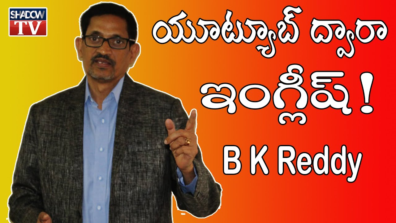 English Through Youtube | B K Reddy | B K Real English | యూట్యూబ్ ...