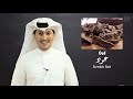 #QTip: Why are Qataris Smelly? (5 ways to smell good!)