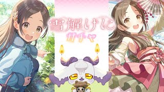 三人官女五人囃子内裏千奈【学園アイドルマスター】