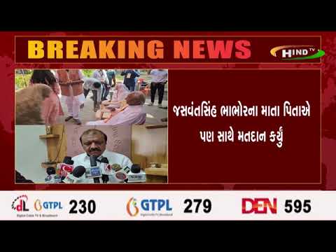 દાહોદમાં ભાજપના ઉમેદવાર જસવંતસિંહ ભાભોરે મતદાન કર્યું