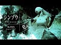 【初音ミク】シンソウ-Shinsou- ReMIX【オリジナル・リミックス】