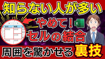 【Excel】結合しないで中央揃えする裏ワザ！