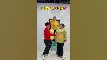 The color balloon selection challenge is fun! #QuickGrowthPlan #YingHuaDramaStarOfFuture #OldFriend