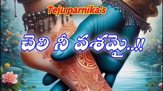 Download Lagu చెలీ నీ వశమై part 126 MP3 Download Lagu చెలీ నీ వశమై part 126 MP3