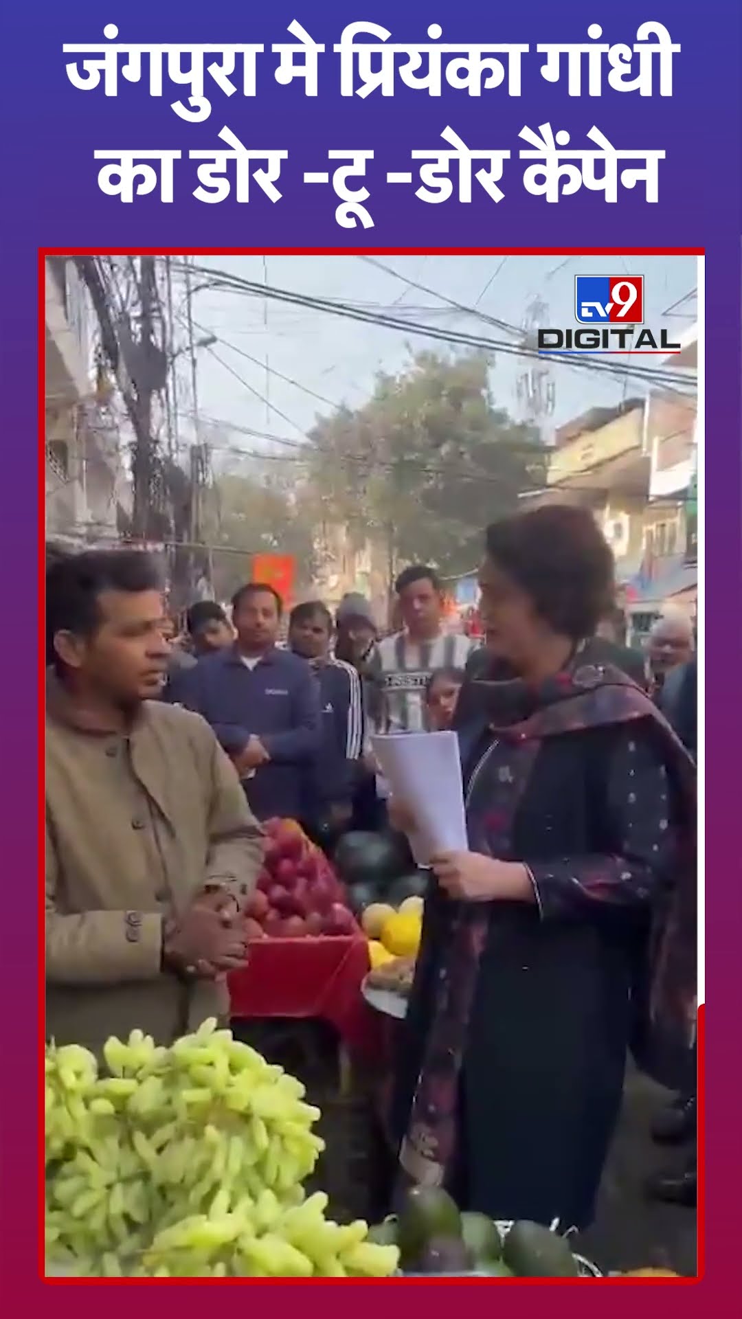 Priyanka Gandhi का Delhi  के जंगपुरा में कांग्रेस प्रत्याशी के समर्थन में डोर टू डोर कैंपेन |#shorts