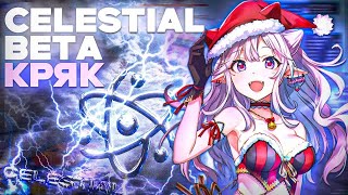❤️ СЛИВ КРЯКА CELESTIAL 1.08|1.16.5🩸🔥Как Скачать Бесплатный Чит На Майнкрафт 👹ОБХОД АНТИЧИТОВ 🥵