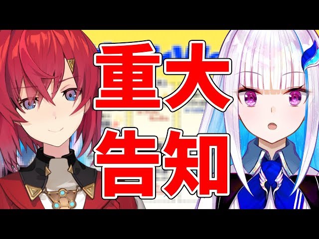 【雑談】リゼとアンジュから重大告知【にじさんじ/リゼ・ヘルエスタ】のサムネイル