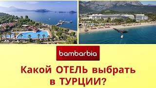 Турция, сезон 2020. Какой отель выбрать: Kilikya Palace Palace или Club Tuana Fethiye? #TraveLunch