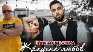 DJORDAN & LORENA - KRADENA LYUBOV / Джордан и Лорена - Крадена любов ( РЕАКЦИЯ ОТ CHEWBAKA )