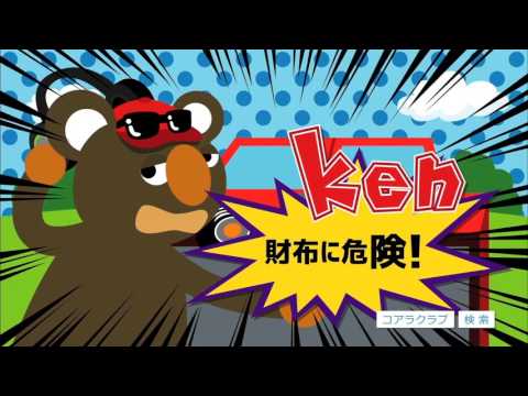 【コアラクラブ公式】　テレビCM　15秒