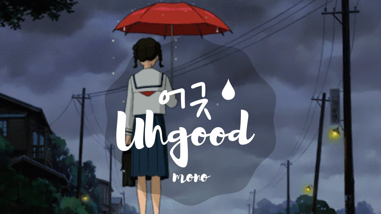 rm 어긋/uhgood (mono) but it's thundering, raining, and it's just a sad day. 🌧 [USE HEADPHONES]