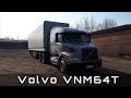 Американская Volvo. Краткий обзор на VNM64T подписчика