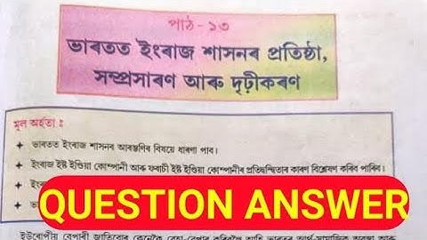 Class 8 Social Science Chapter 6 Question Answer | class 8 history and political science chapter 6 |