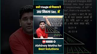 abhinay sir math soloution in geometry(triangle)