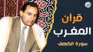 قران #المغرب 23 رمضان سورة الكهف الشيخ احمد نعينع من اذاعة القران الكريم من القاهرة 💖