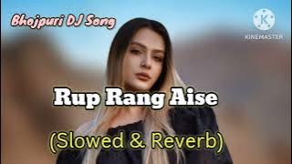 Rup Rang Aise Jaise Lageli Pariyan Ke Rani (Slow & Reverb) Bhojpuri Song | Singer  Neelkamal Singh