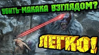 Как сломать Sekiro полностью