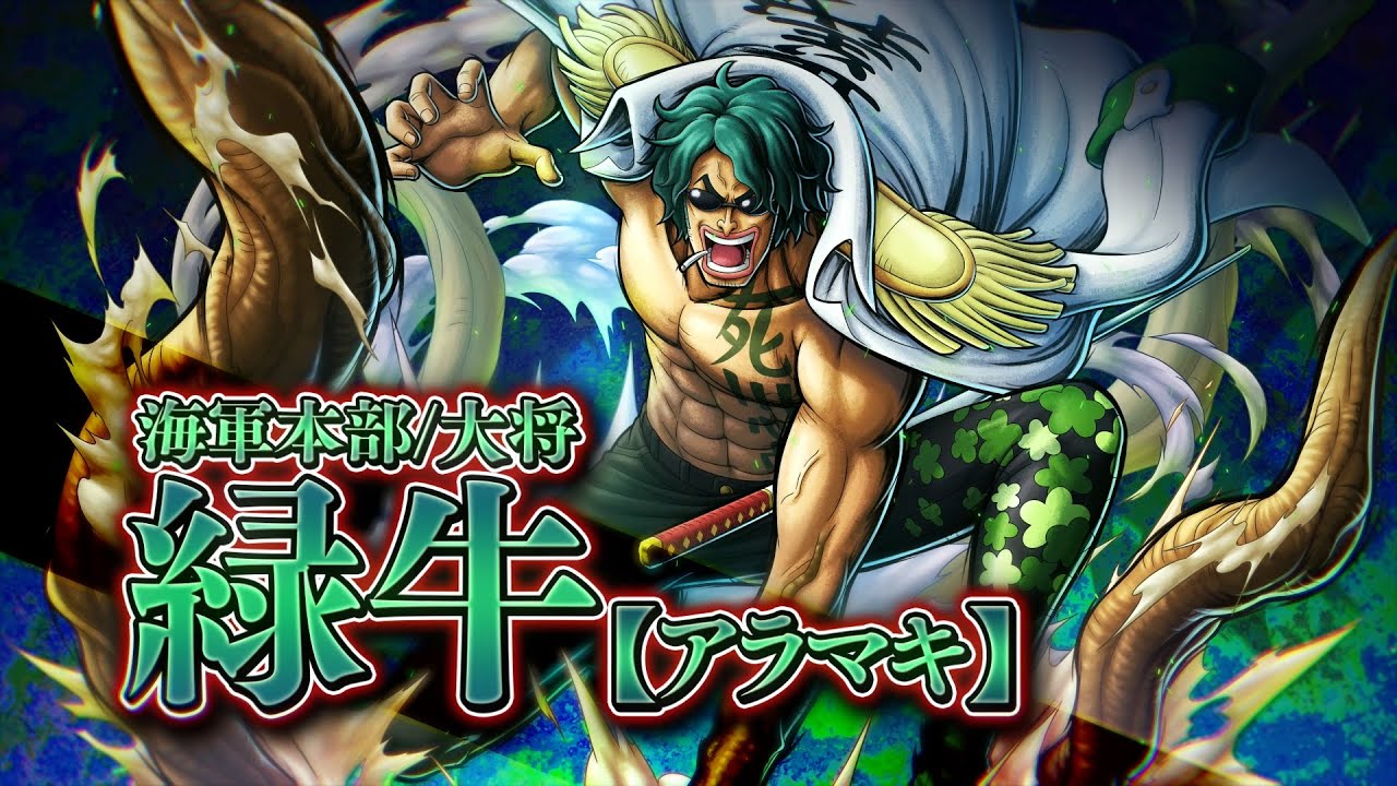 ワンピース海軍将 アラマキ アラマキ｜ワンピースカードゲーム専門店 