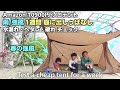 【激安ソロテント】Amazonで10900円のソロテントを庭に1週間出しっぱなしにしてみた｜ONETIGRIS 軍幕テント