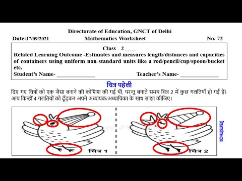 Class 2nd MATHS WORKSHEET 138 || 21 December worksheet ...