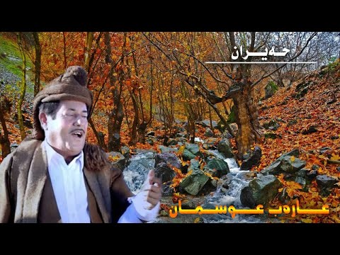 Arab Osman عارەب عوسمان Hayran حەیران