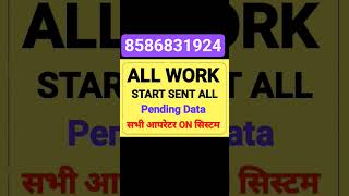 All PF work start.