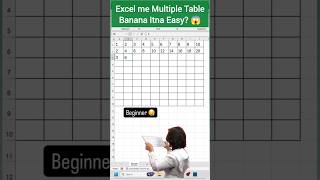 Excel me Multiple Table Banana Seekho 10 Second me! ⚡ | Excel Tricks #shorts #excel #exceltips