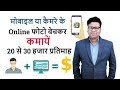 shutterstock - how to sell photos online in shutterstock and make money with shutterstock in Hindi