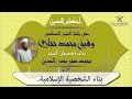 أحكام الدين بعنوان بناء الشخصية الإسلامية