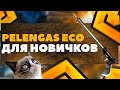 Пневматическое ружье для подводной охоты Pelengas ECO 55