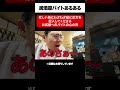 紙に注文を書いて渡してくださるお客様への心の声 | ハリエビch #shorts