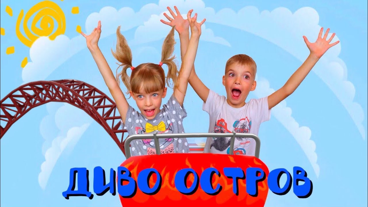 🎢ДИВО ОСТРОВ 😵 7 АТТРАКЦИОНОВ в одном видео! DIVO island 7 attractions in one video!