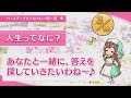 【プリコネR】 ミサトの誕生日(2023/09/05) バースデープリンセスに一問一答 (CV:國府田マリ子)&全キャライラスト Misato CV:Mariko Kouda