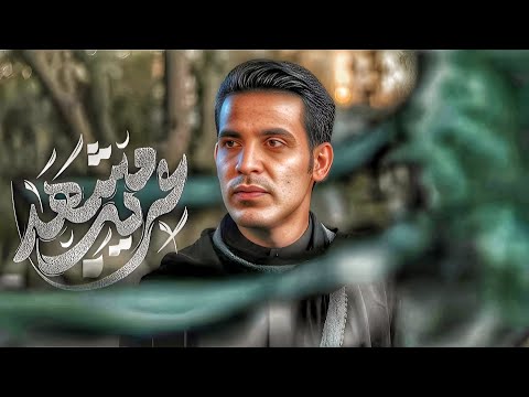 لحن قصيدة غريـب مشـهد عباس عجيد العامري 