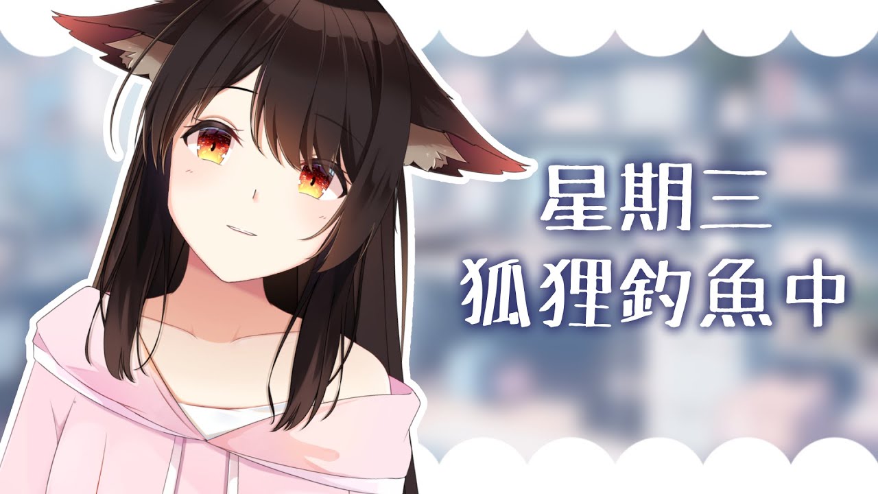 工作？摸鱼？游戏？！欸？ | MYViki