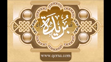 سورة  النساء للشيخ محمد الدبيخي 1413هـ