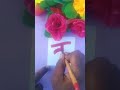 "ट" ✍️आउटलाइन शेडिंग के साथ लिखना सीखें/ / watercolor painting art/painterbaburg #shorts #trending