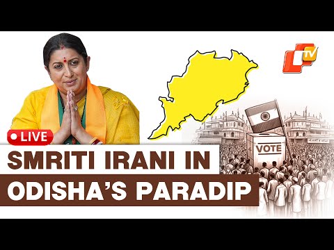 🔴OTV LIVE: Union Minister Smriti Irani In Odisha’s Paradip  Public Meeting 