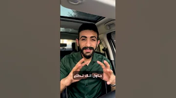 ثلاث اشياء ممكن يسببو الك شعور القلق بدون بسبب أحمد الشقيري اكسبلور علم النفس تطويرالذات 