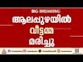 സംസ്ഥാനത്ത് വീണ്ടും പാമ്പുകടിയേറ്റ് മരണം; ആലപ്പുഴയിൽ വീട്ടമ്മ മരിച്ചു