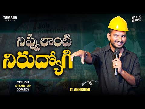 Nippulanti Nirudyogi FT. Abhishake | Telugu Stand-Up Comedy | MicKiKirkiri | Telugu Open Mic |