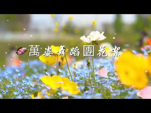 美好的时光，美丽的回忆！