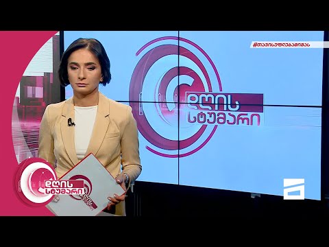 დღის სტუმარი 13:00 - 26.11.2021